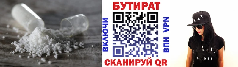 как найти закладки Гуково блэк спрут ссылки Бутират GHB