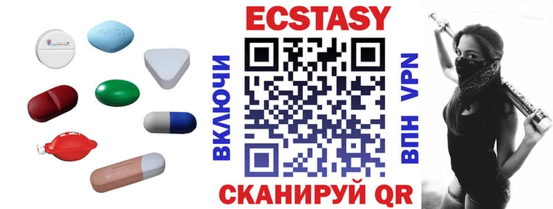 ЭКСТАЗИ 280мг  Гуково 