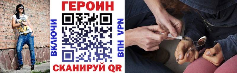 Героин Афган  Гуково 