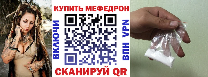 как найти   Гуково  Меф мяу мяу 