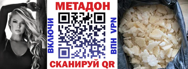 МЕТАДОН VHQ  Гуково 